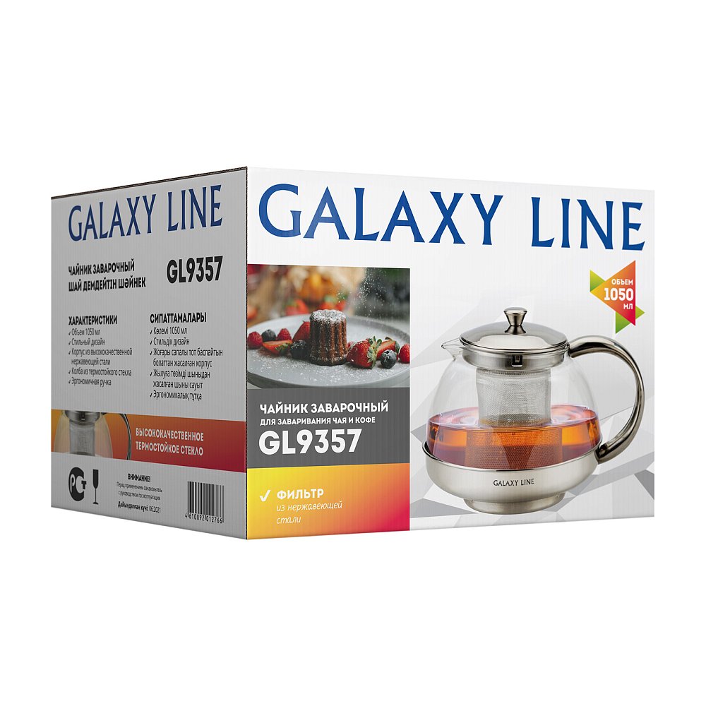 Чайник заварочный Galaxy LINE GL 9357 серый - фото 4