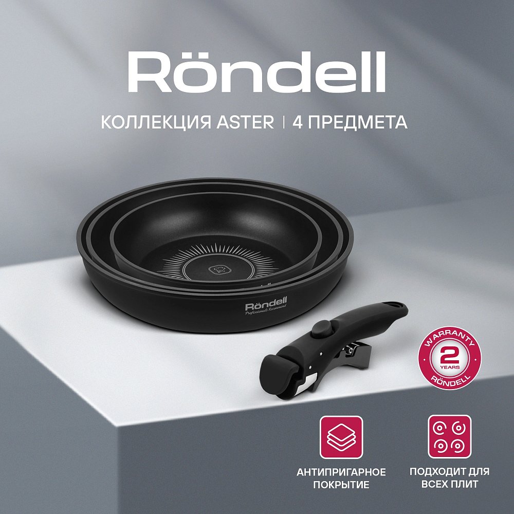 Набор сковород Rondell Aster RDA-1835 4 предмета - фото 6 Набор сковород Rondell Aster RDA-1835 4 предмета - фото 6