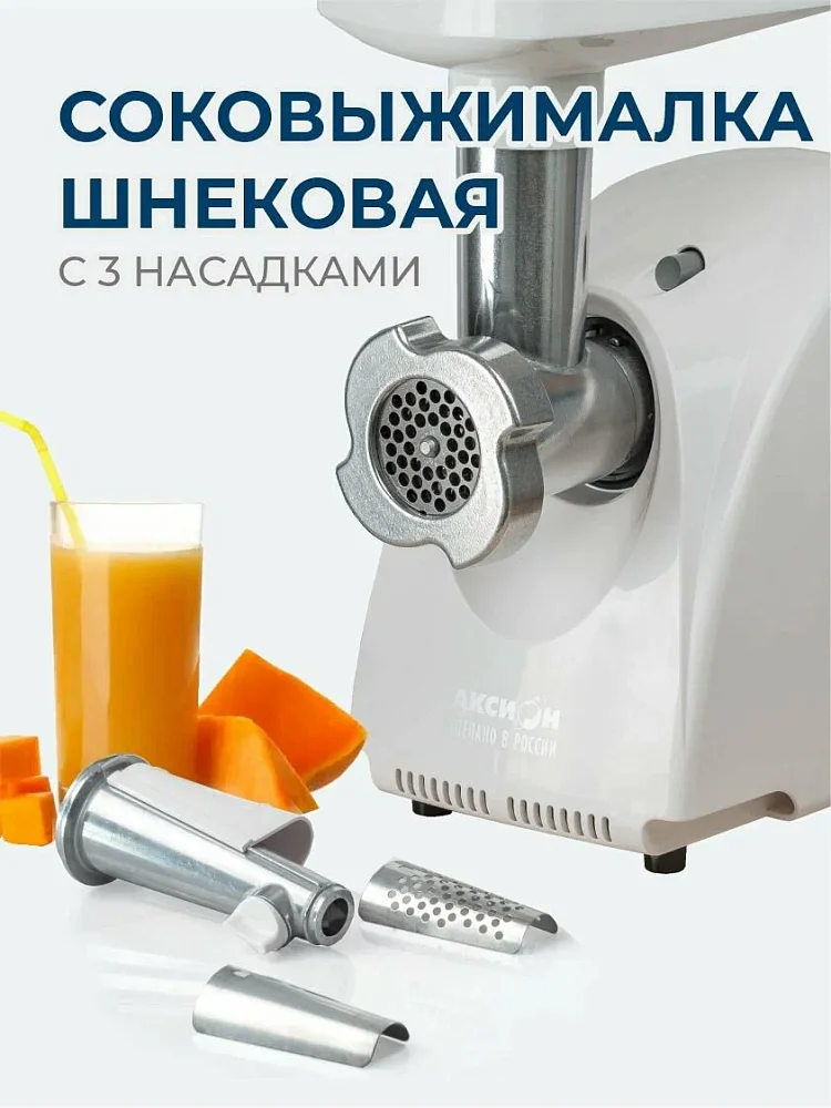 Мясорубка Аксион М31.52 белая - фото 11 Мясорубка Аксион М31.52 белая - фото 11
