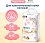 Подгузники BB Kitty Sensitive #2 S-размер, 4-8кг, 64шт - микро фото 7