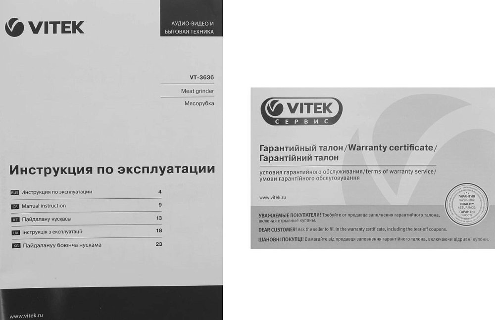 Мясорубка Vitek VT-3636 серебристая - фото 4