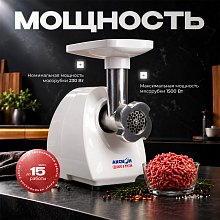Мясорубка Аксион M-25.03 белая Мясорубка Аксион M-25.03 белая