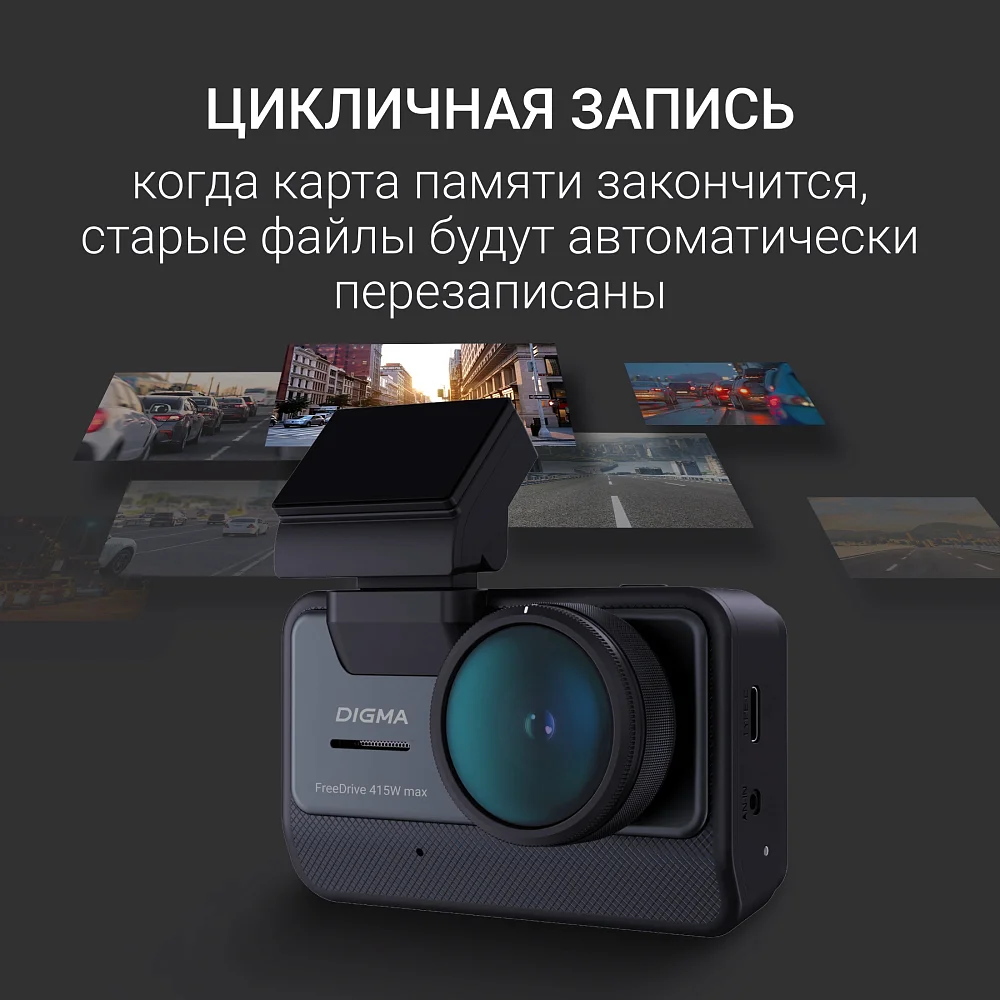 Видеорегистратор Digma FreeDrive 415W max черный - фото 9