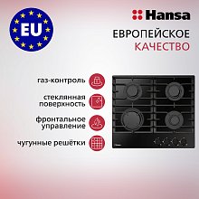 Варочная панель газовая Hansa BHKS610301 черная