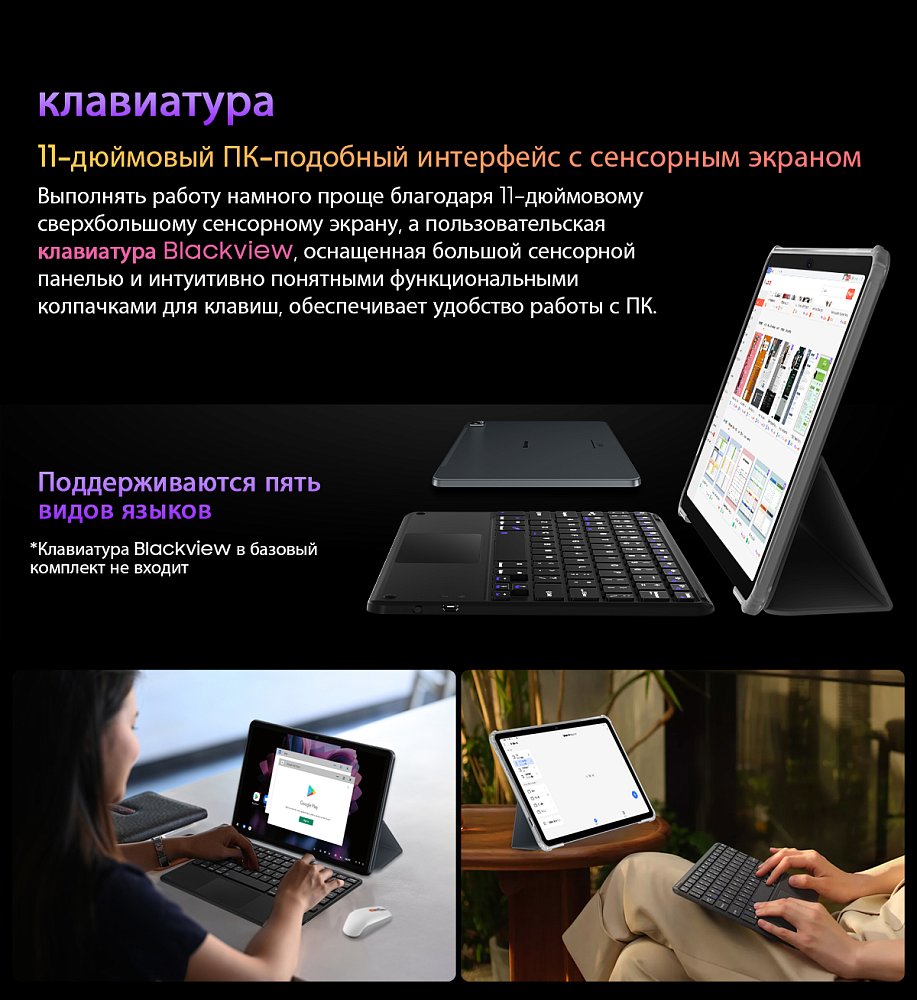 Планшет Blackview Tab 16 4G 2K 10.95" 8/256GB Blue + Клавиатура Blackview Bluetooth K1 Black - фото 26