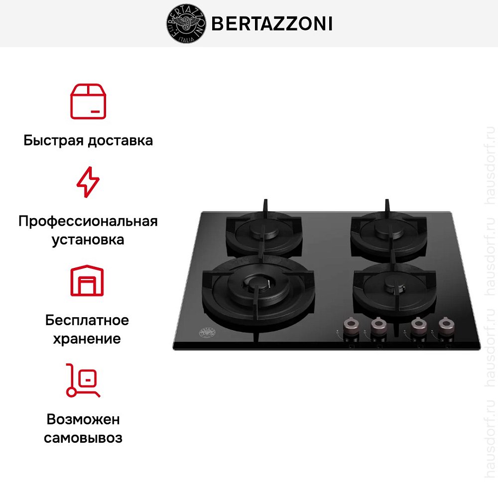 Газовая варочная поверхность Bertazzoni P604LPROGNE - фото 6