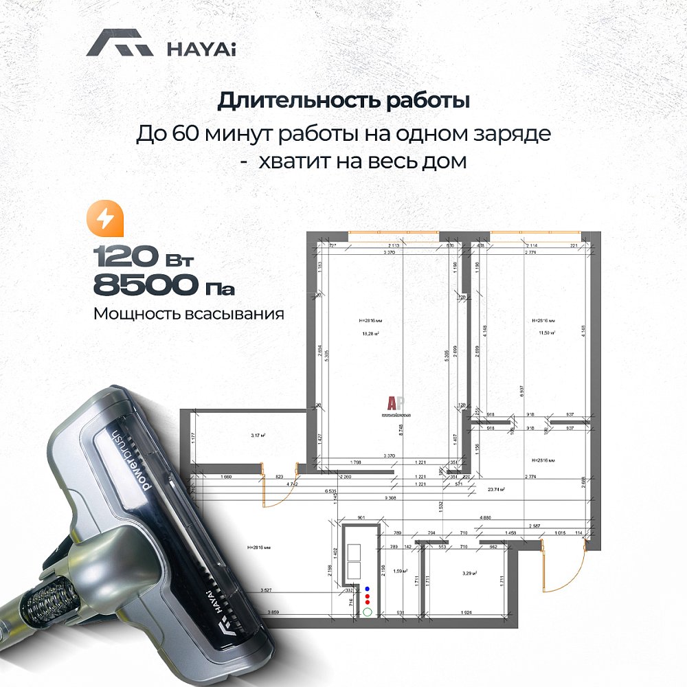 Аккумуляторный пылесос HAYAI H35R PRO серый - фото 3