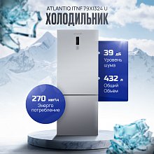 Холодильник Atlantiq ITNF 79XI324 U стальной