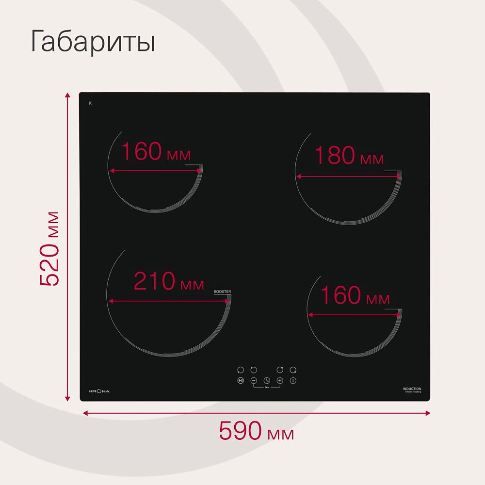 Индукционная варочная поверхность KRONA VENTO 60 BL - фото 11