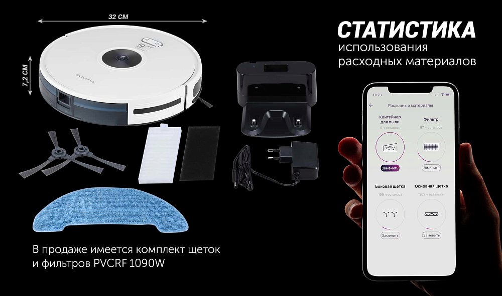 Робот-пылесос Polaris PVCR 3200 IQ HOME AQUA белый - фото 8