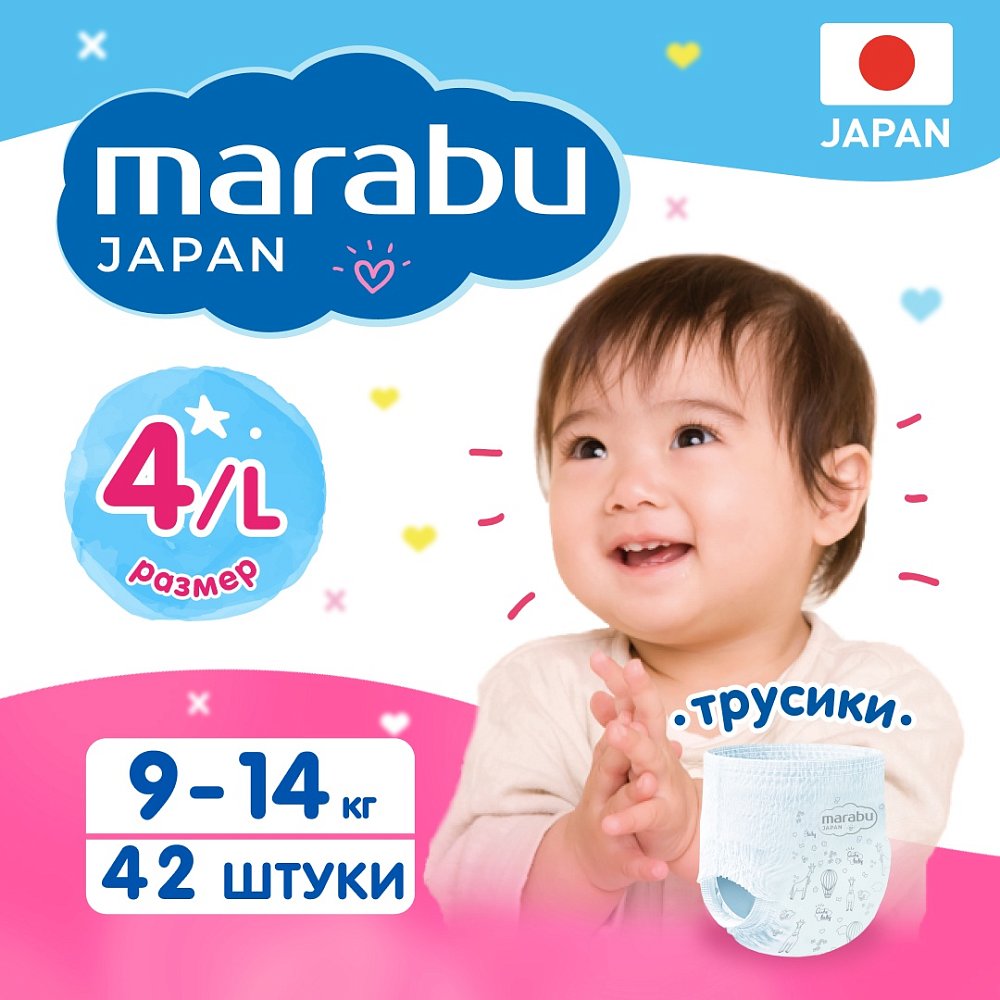 Подгузники-трусики Marabu, размер L (9-14 кг), 42 шт. - фото 1