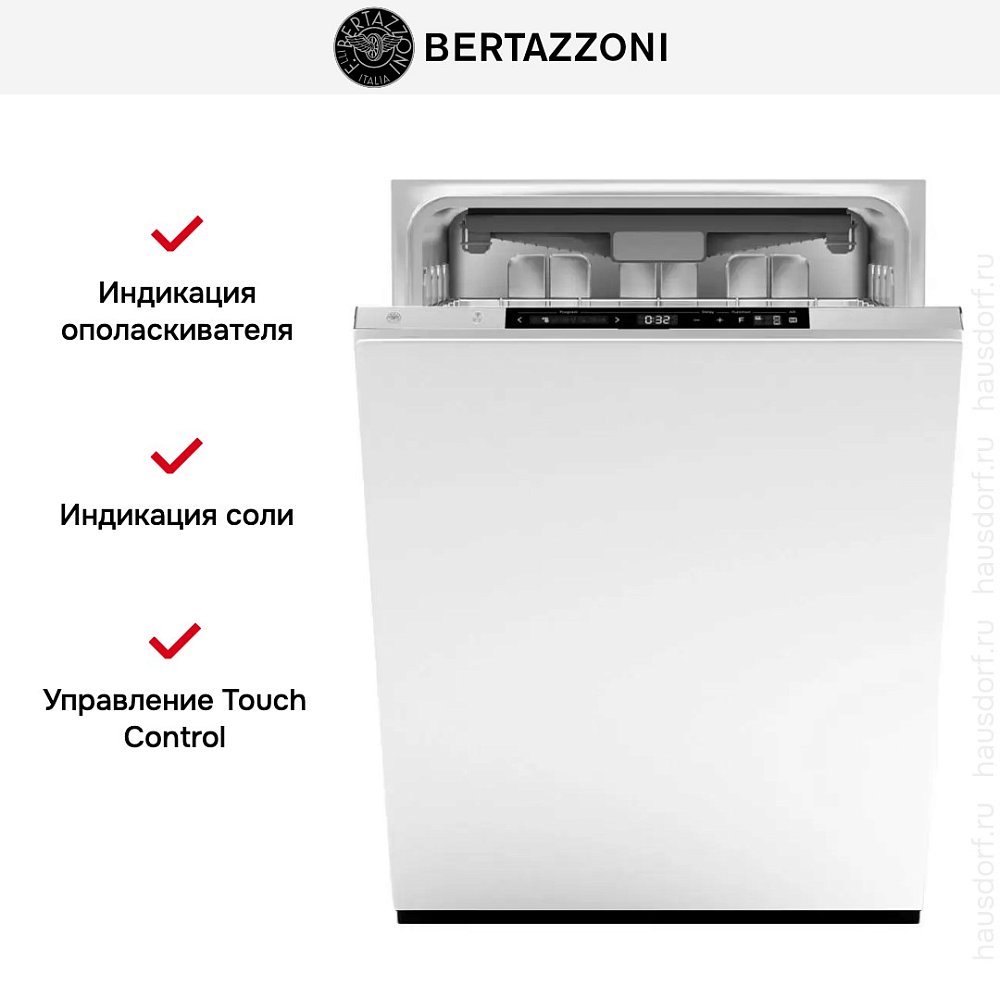 Встраиваемая посудомойка Bertazzoni DW6083PRTS - фото 6