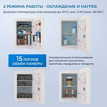 Косметический универсальный холодильник ZUGEL ZCR15