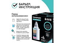 Кассета фильтрующая сменная БАРЬЕР АКТИВ Сила Иммунитета К494Р00 (упак. 4 шт.) Кассета фильтрующая сменная БАРЬЕР АКТИВ Сила Иммунитета К494Р00 (упак. 4 шт.)