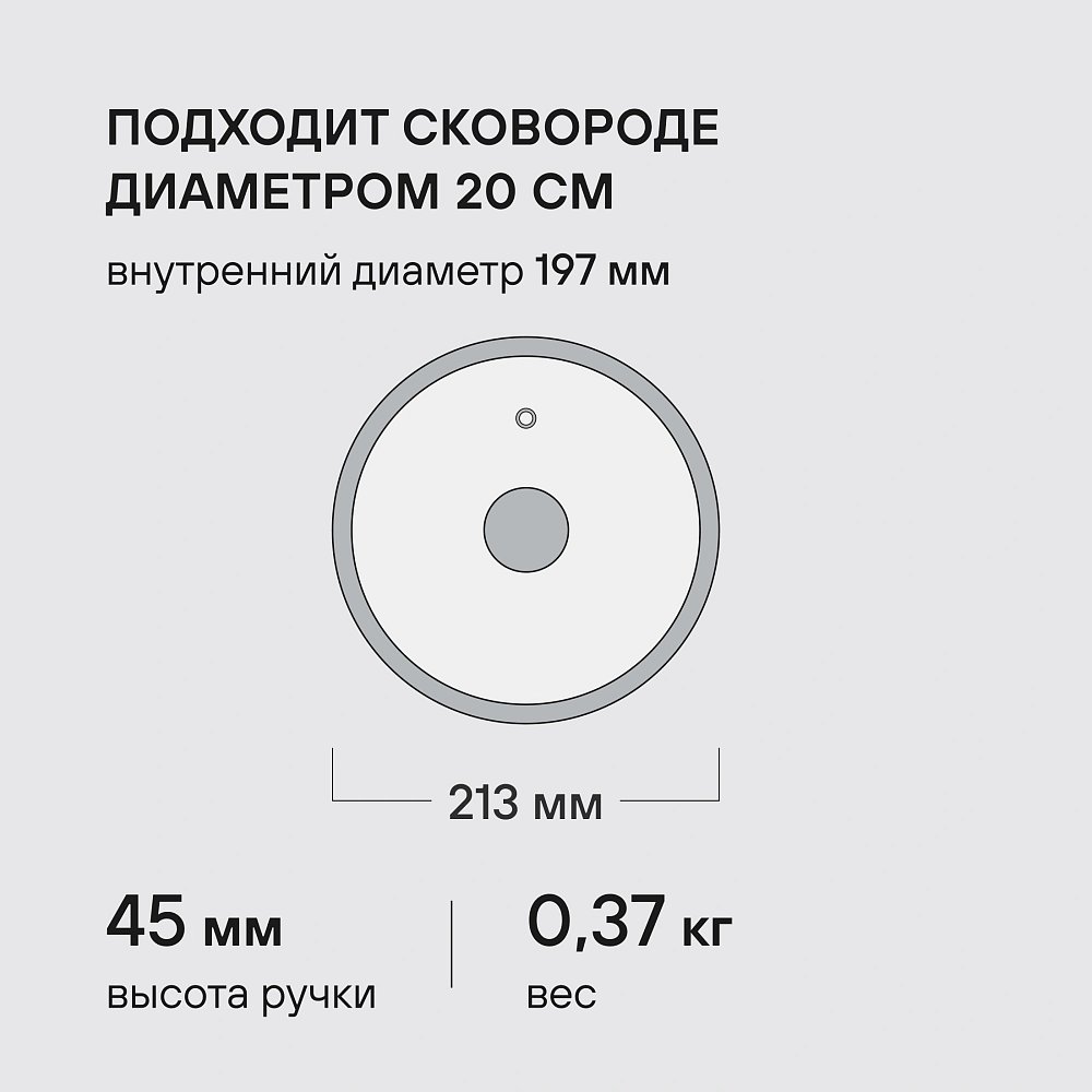 Крышка Rondell Modern RDA-1737 d=20см - фото 5
