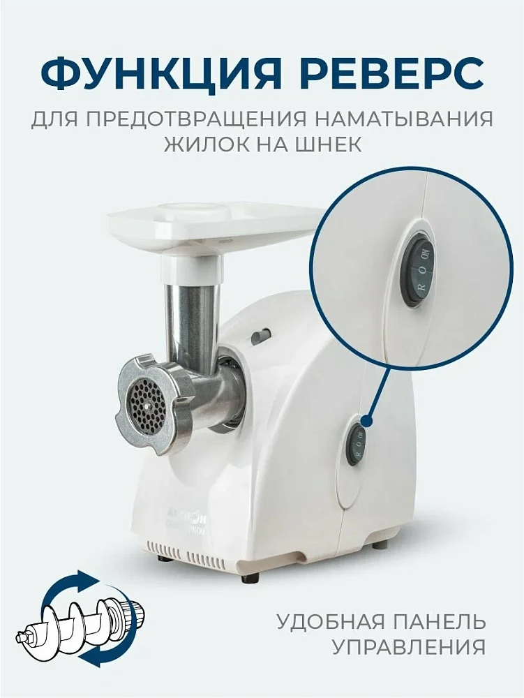 Мясорубка Аксион М31.52 белая - фото 3 Мясорубка Аксион М31.52 белая - фото 3