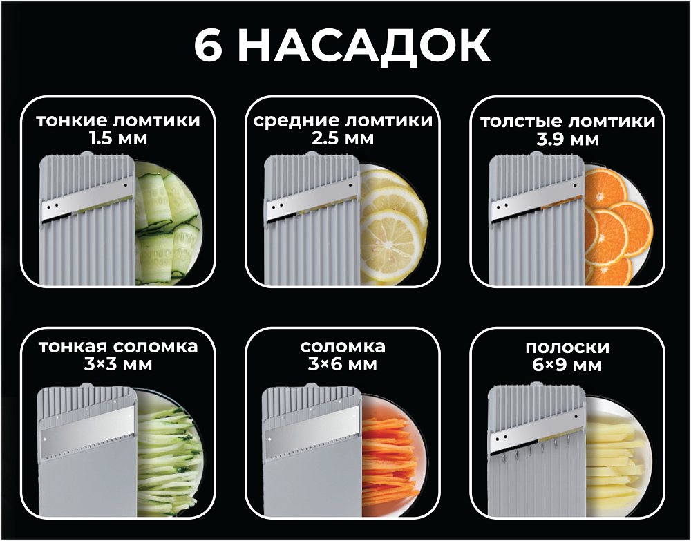 Овощерезка ручная HAYAI MSM4560QCQ (QCQ60) - фото 4