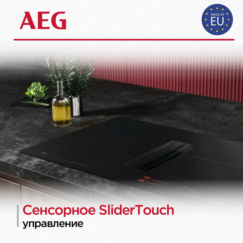 Индукционная варочная панель со встроенной вытяжкой AEG TH84CC23CZ - фото 3