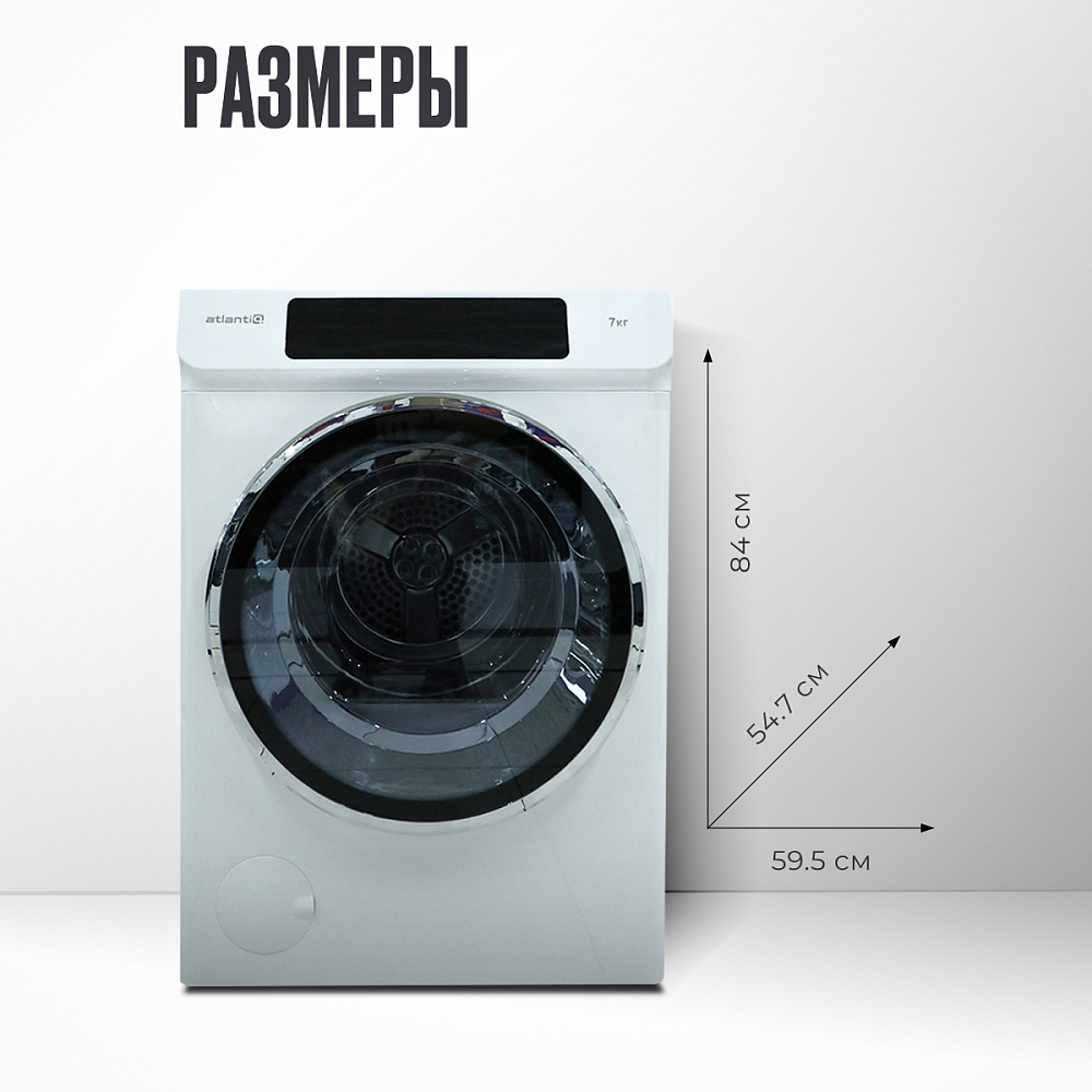 Сушильная машина Atlantiq ASC70-4W + Пылесос HAYAI Fast Power HS4860EA - фото 5