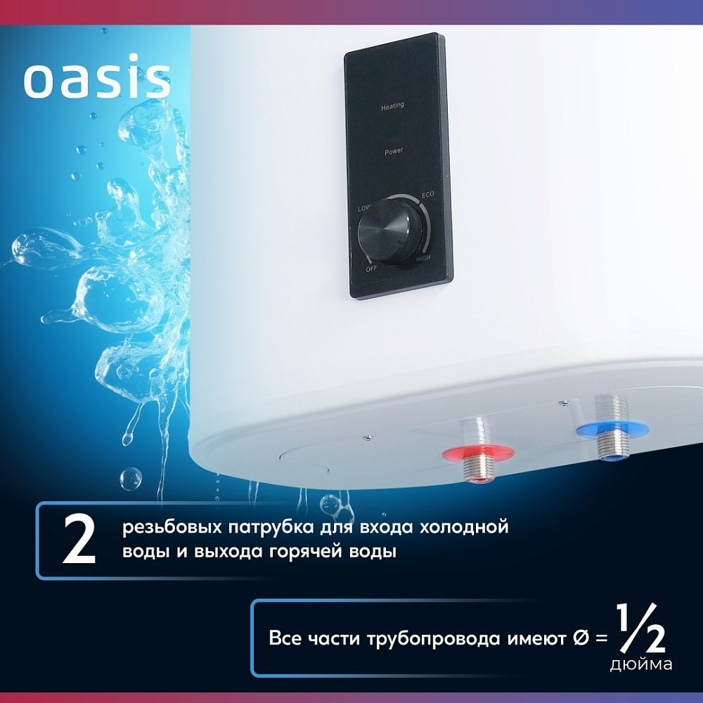 Водонагреватель Oasis 80VZ, 80 л - фото 7
