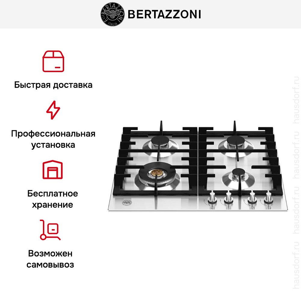Газовая варочная поверхность Bertazzoni P604LMODX - фото 6