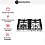 Газовая варочная поверхность Bertazzoni P604LMODX - микро фото 8