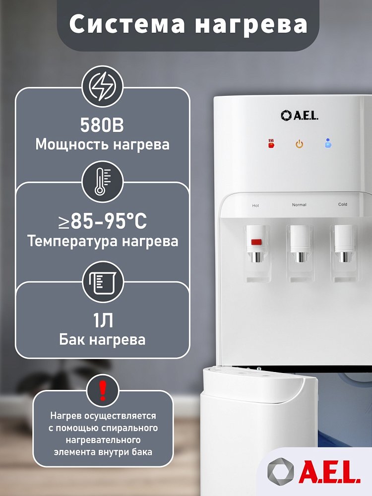 Кулер для воды AEL LD-AEL-808a full white - фото 4 Кулер для воды AEL LD-AEL-808a full white - фото 4