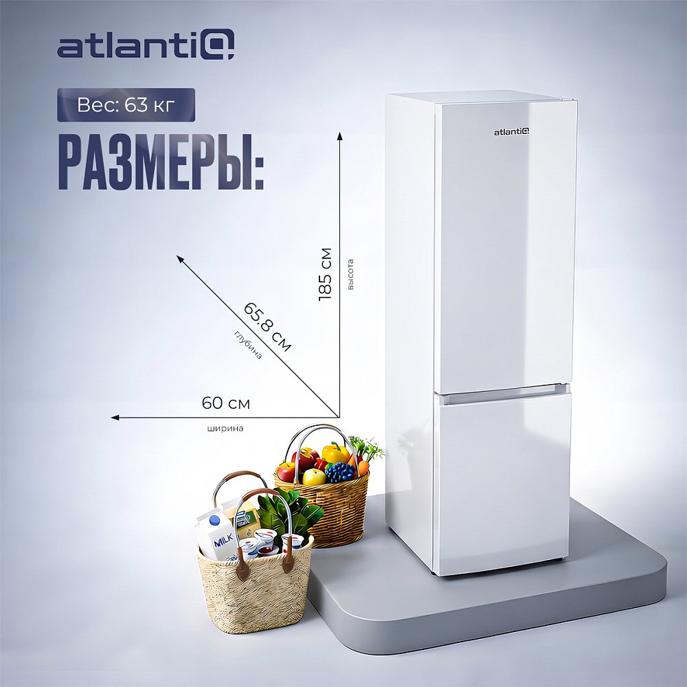 Холодильник Atlantiq ISNF 484WA218U White