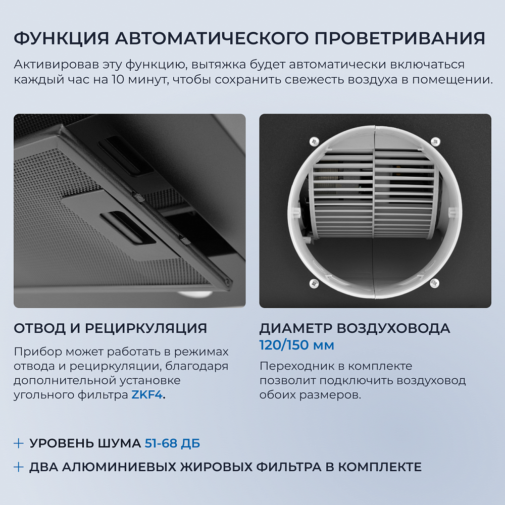 Встраиваемая вытяжка ZUGEL ZHT652GB - фото 5