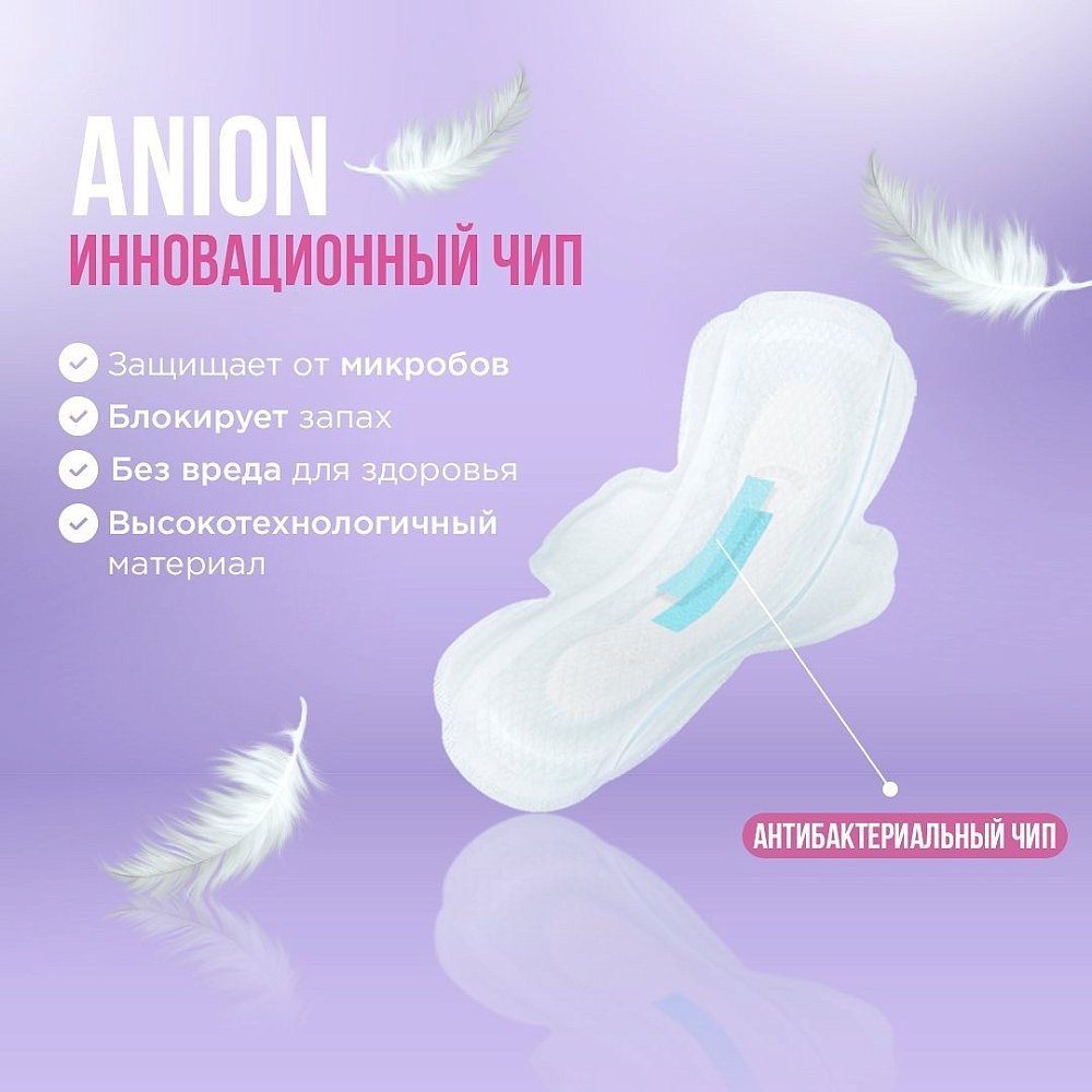 Гигиенические женские прокладки (дневные) 240 мм / 4 капли JOSEI Anion - фото 3