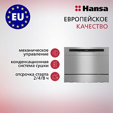 Посудомоечная машина Hansa ZWM536SH серебристая
