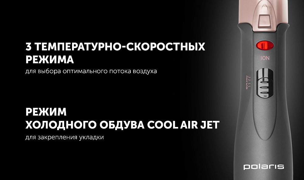 Фен-расческа Polaris PHS 1204i Dreams Collection коричневый - фото 7