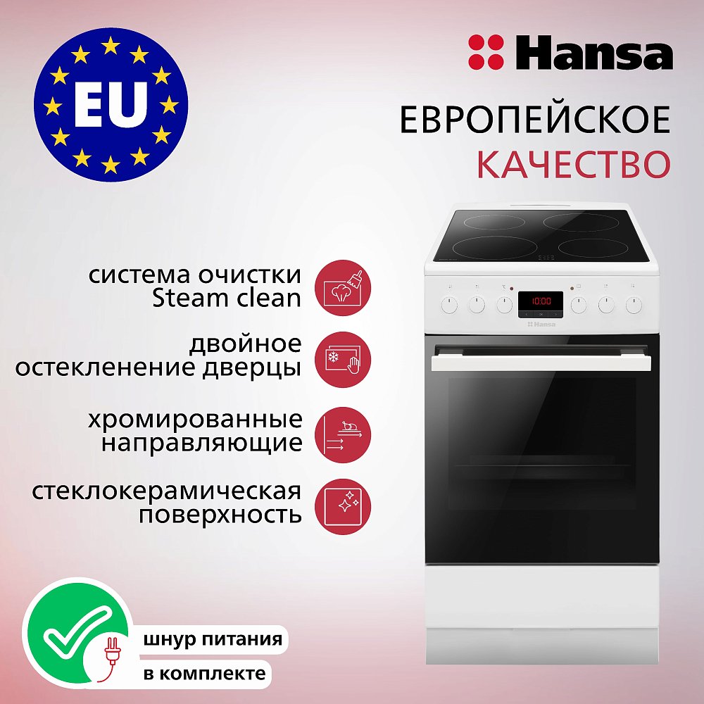 Электрическая плита Hansa FCCW582033 белая
