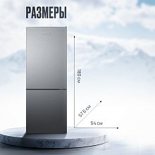 Холодильник Atlantiq ITNF 48XI180 U стальной