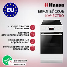 Электрическая плита Hansa FCCW582033 белая