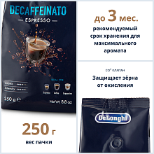 Кофе DeLonghi (DECAFFEIN) DLSC607 250г