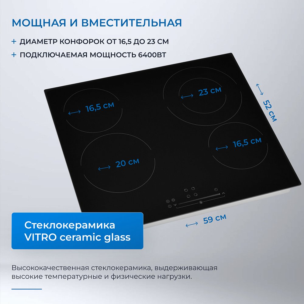 Встраиваемая стеклокерамическая поверхность ZUGEL ZEH602B - фото 5 Встраиваемая стеклокерамическая поверхность ZUGEL ZEH602B - фото 5