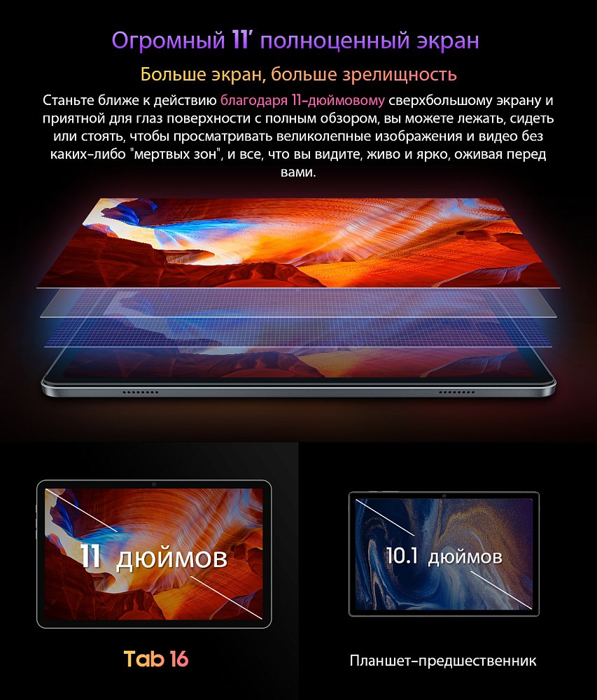 Планшет Blackview Tab 16 4G 2K 10.95" 8/256GB Gray + Клавиатура Blackview Bluetooth K1 Black - фото 21