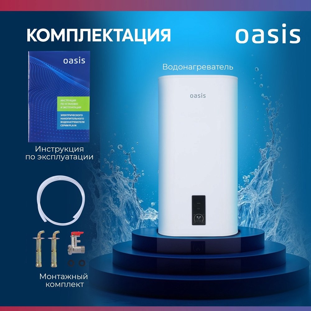 Водонагреватель Oasis 50VZ, 50 л - фото 13