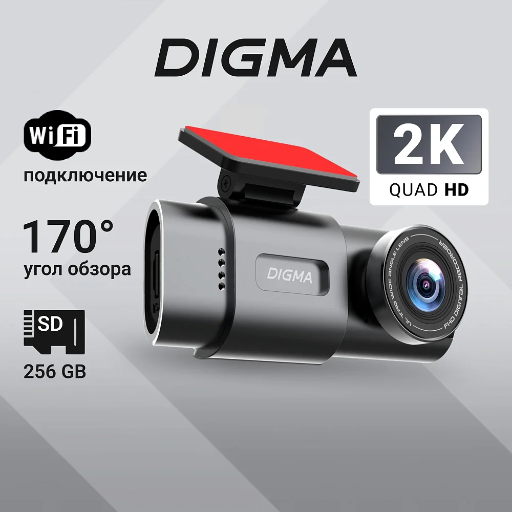 Видеорегистратор Digma FreeDrive 943W черный 4Mpix 1440x2560 110гр. SA 223 - фото 2 Видеорегистратор Digma FreeDrive 943W черный 4Mpix 1440x2560 110гр. SA 223 - фото 2