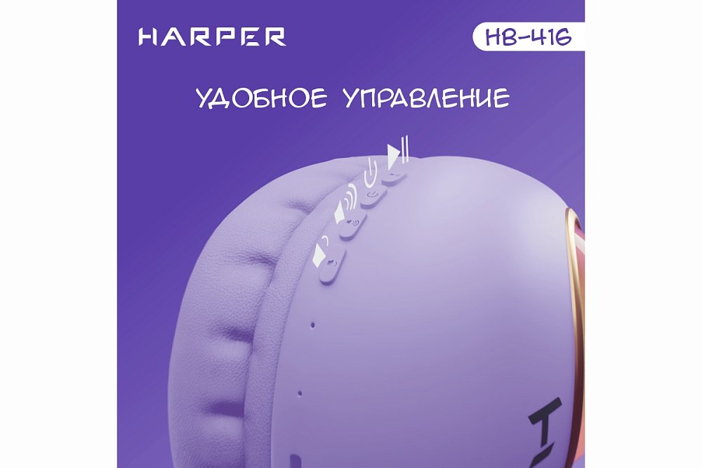Беспроводные наушники HARPER HB-416 purple - фото 7
