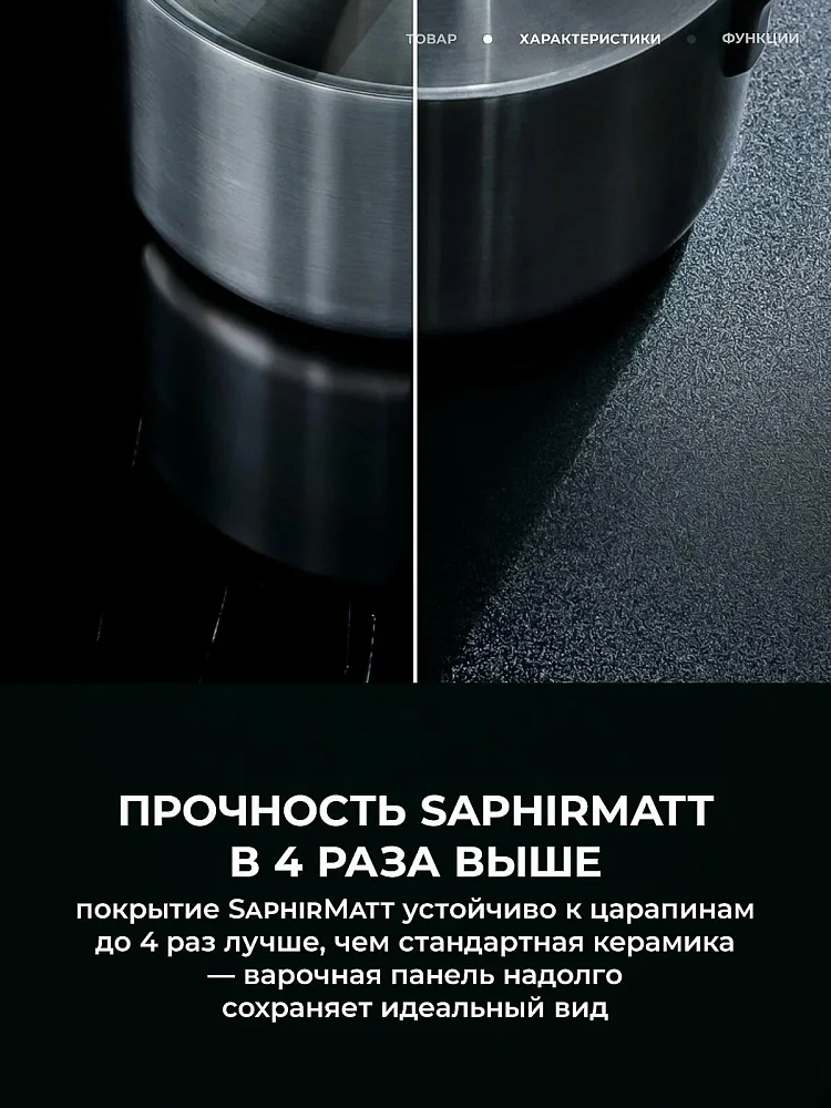 Индукционная варочная панель AEG NII64B30AZ - фото 6