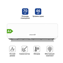Кондиционер Atlantiq ASDH-24DF (inverter, до 70 кв.м., монтажный комплект)