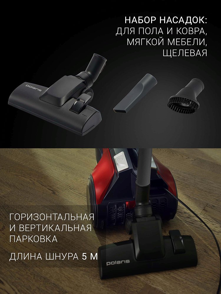 Пылесос Polaris PVC 2003RI бордовый - фото 25