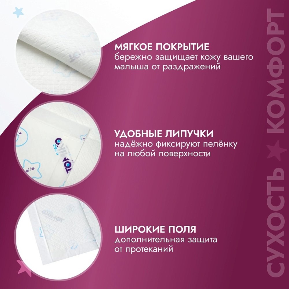 Детские пеленки одноразовые 60*90 TOMIKO, уп.10 шт. - фото 4