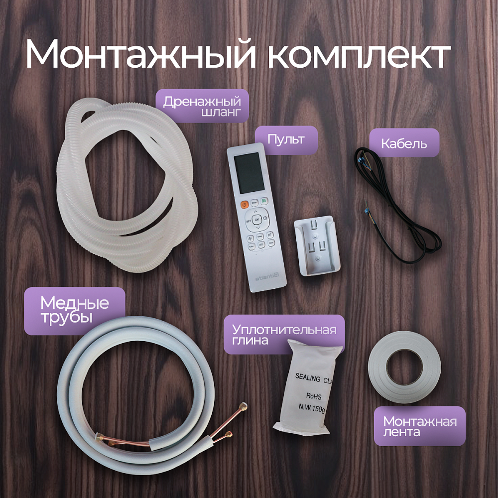 Кондиционер Atlantiq ASAGI-09HRFN8 - фото 7