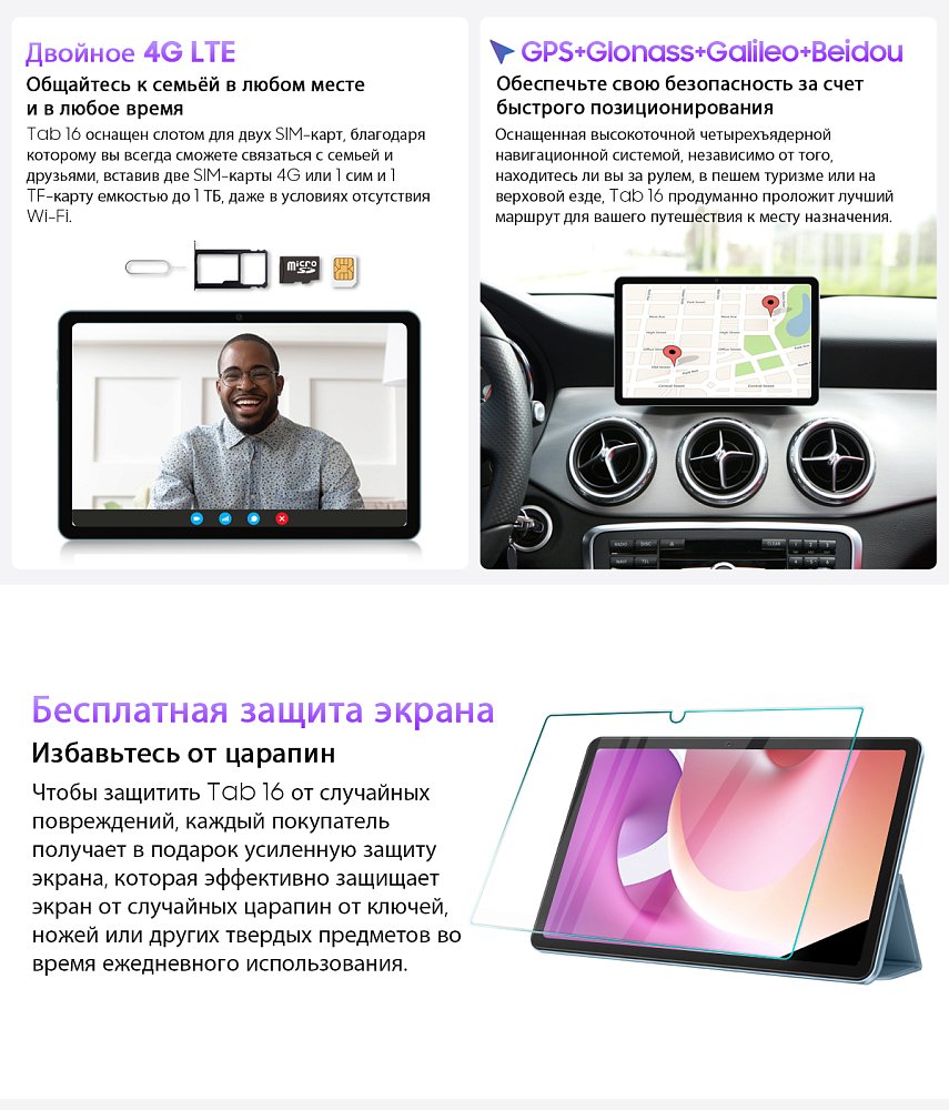 Планшет Blackview Tab 16 4G 2K 10.95