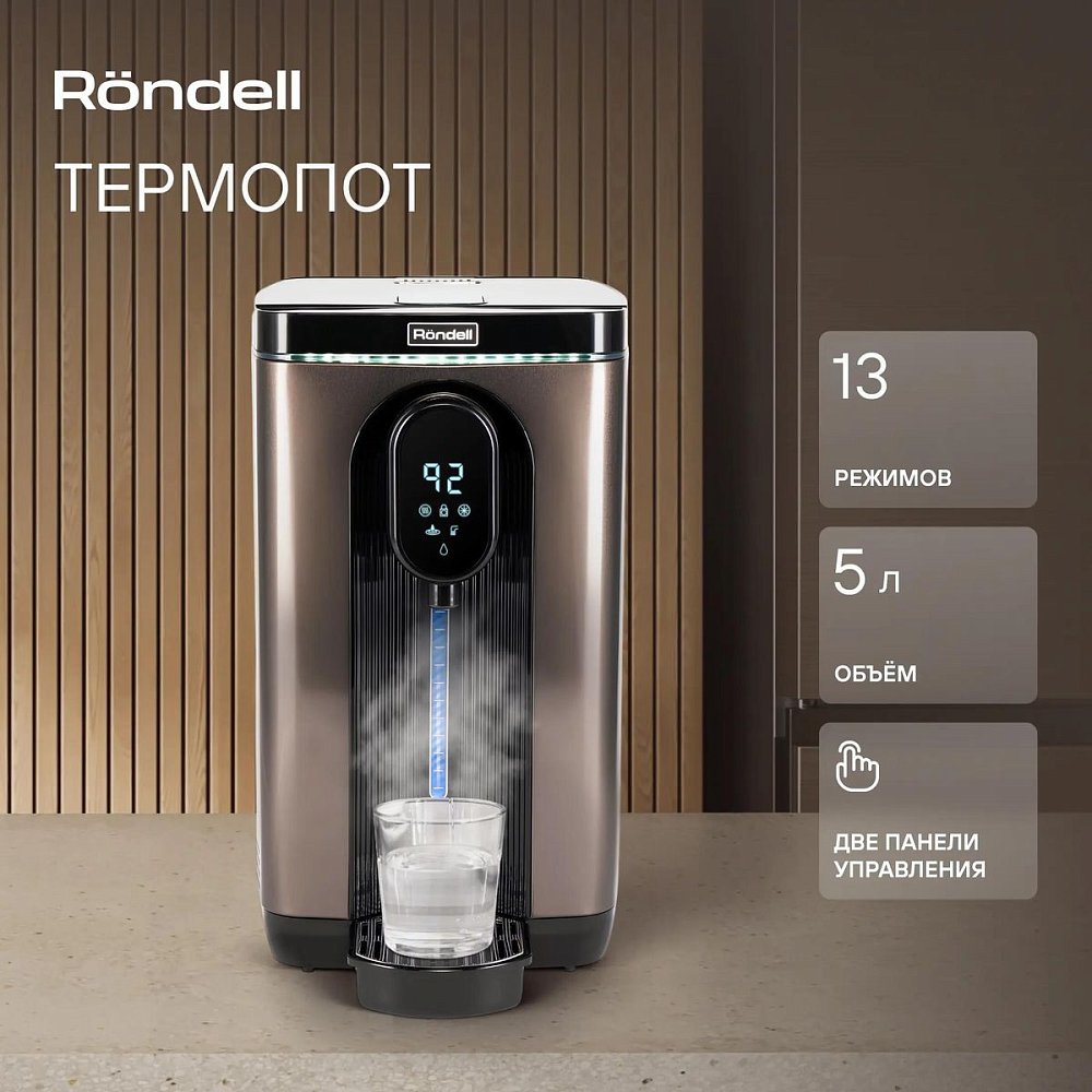 Термопот Rondell RDE-1051 черный - фото 12