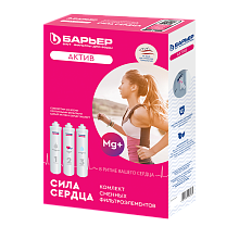 Комплект фильтроэлементов сменных БАРЬЕР АКТИВ Сила Сердца Р293Р20 Комплект фильтроэлементов сменных БАРЬЕР АКТИВ Сила Сердца Р293Р20