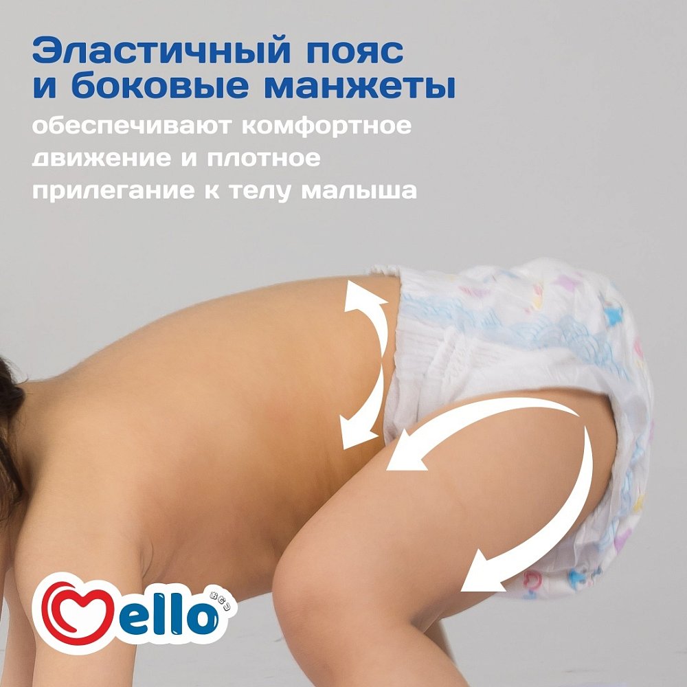 Подгузники Mello Extra Comfort S (72) - фото 5